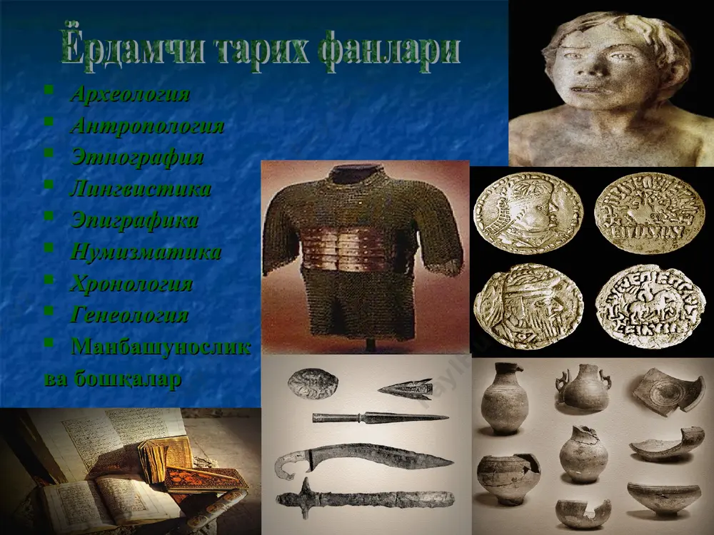 иқатга қанчалик тўғри келиши манбага замондош бўлган бошқа манбалар маълумотлари билан, агар улар мавжуд бўлмаса археология, нумизматика сингари ёрдамчи тарих фанлари маълумотлари билан қиёслаш орқали аниқланади. ўзбекистон тарихининг минтақа ва жаҳон тарихи билан боғлиқлиги тамойили: ҳар бир халқнинг тарихи алоҳида аҳамиятга эга бўлиши билан бирга улар умуминсоният тарихининг ажралмас ва узвий таркибий қисмини ташкил этади. ўзбекистон тарихини умумжаҳон тарихининг бир бўлаги, ажралмас ва муҳим таркибий қисми сифатида ўрганиш мақсадга мувофиқдир. миллий қадриятлар, халқ анъаналари, урф-одатлари, диний эътиқодлар, турли ижтимоий табақалар манфаатлари ва тарихий-маданий тараққиёт нуқтаи назаридан ёндашиш тамойили: ҳар бир тарихий воқеа ва ҳодисани ўрганишда миллий ҳамда маҳаллий хусусиятлар, яъни ҳар бир миллат ва элатнинг тили, дини, яшаш ҳудуди, ишлаб чиқариш ва бошқарувни ташкил этиш усули, руҳияти, урф-одатлари, расм-русум ва анъаналари ва маросимларини ўрганилаётган давр ахлоқи нуқтаи назаридан тўла англаган ва ҳар томонлама ҳисобга олган ҳолда муносабатда бўлиш назарда тутилади. ўзбекистон тарихини даврлаштириш ўзбекистон тарихини даврлаштиришнинг бир неча усуллари мавжуд. …