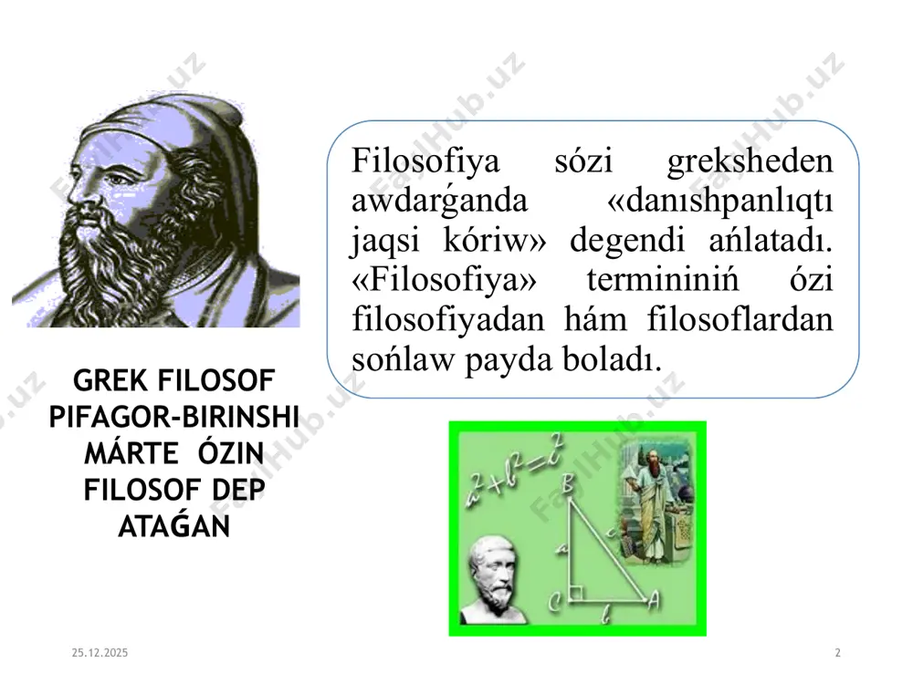 annın` en` da`slep- o`zin joqarı qadriyat ekenligin- an`lawg`a, keyin a`tirapındag`ı- lardı qa`dirlewge bag`darlaydı insandı o`zin-o`zi ta`rbiyalaw protsessi 28.02.2024 8 dúnyaǵa kóz-qaras - bul adamnıń ózin qorshap turǵan dúnyaǵa hám bul dúnyadaǵı adamnıń ornına baylanıslı kóz-qaraslarınıń jıyındısı. dúnyaǵa kóz-qarastıń tiykarǵı máselesi - bul «men» menen (ya) «men emestiń» (ne-ya) arasındaǵı baylanıs, demek subekt penen subektke baylanıslı sırtqı dúnyanıń qatnası. qálegen dúnyaǵa kóz qarastıń strukturasına bilimler, bahalaw, isenimler, diniy isenimler kiredi. dúnyaǵa kóz-qaras hár túrli formada kúndelikli mifologiyalıq, diniy, kórkemlik hám ilimiy pikirlerde ómir súredi. dúnyaǵa kóz-qaras individuallıq sananıń hám jámiyetlik sananıń hám faktı bola aladı. máselen, mifologiyalıq dúnyaǵa kóz-qaras tuwralı aytqanda, dúnya tuwralı konkret individtiń kóz-qarasları emes, áyyemgi dáwirdiń kollektivlik kóz-qarasların názerde tutamız. usı sebepli dúnyaǵa kóz-qaras individtiń, sociallıq topardıń (diniy, milliy, jasqa baylanıslı, jınısına, professionallıq ózgesheliklerine h.t.b. baylanıslı), mámlekettiń, jámiyettiń dúnyaǵa kóz-qarası boladı. 28.02.2024 9 máselen, áyyemgi greciya hám rimniń iskusstvosı antiklik dúnyaǵa kóz-qarastıń ayrıqshalıqları 28.02.2024 10 áyyemgi grek oyshıllarının` …