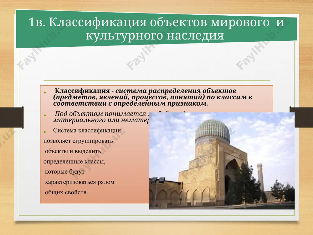 изм» стал широко применяться с 1979 г. после выхода в свет книги французского философа жана франсуа лио—тара «постмодернистское состояние». на смену модернистским представлениям пришло новое мироощущение, которое выступило против оптимистической веры в безграничные возможности науки и техники, положительные перспективы развития мира. в искусстве постмодернизм отрицает стилистическое и жанровое деление, различение высокого и низкого, какую—либо иерархию ценностей, разницу между искусством и его оригиналом – жизнью. постмодернистская культура освобождает человека от каких бы то ни было регуляторов. способом жизни становится новизна без традиций и стереотипов. основание знаний постмодернизм видит не в истине и разуме, а в интуиции, повседневности. плюралистический мир человека постсовременности несводим ни к какому объединяющему принципу. установки постмодернизма пути распространения и восприятия культуры. распространение культуры осуществляется с помощью социальных институтов и технических средств. наука, образование, средства массовой информации, искусство как социальный институт, семья, разнообразные общественные объединения, государство и многое другое могут трактоваться как каналы распространения культуры. празднества и торжества, ритуальные …