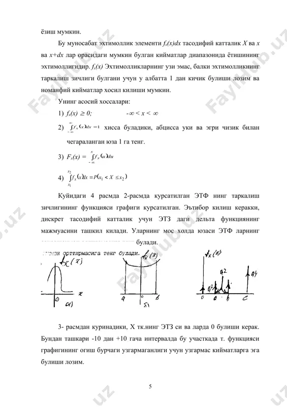 тасодифий катталикларнинг асосий характеристикалари ва таркалиш конуниятлари - Page 5