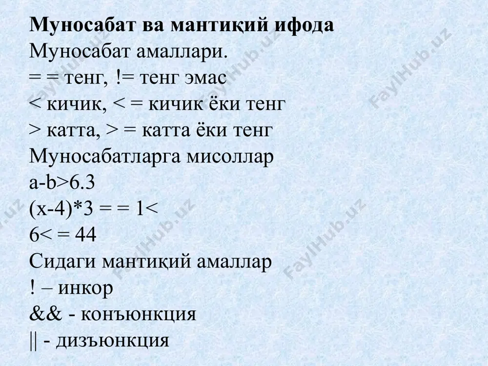 га тегишли бўлади. шартли ифодада биринчи ифодани қавсга олиш шарт эмас. амаллар устиворлиги жадвали ранг амаллар йўналиш 1 () [] -> :: . чапдан ўнгга 2 ! ~ + - ++ -- & * (тип) sizeof new delete тип() ўнгдан чапга 3 . * ->* чапдан ўнгга 4 * / % (мультипликатив бинар амаллар) чапдан ўнгга 5 + - (аддитив бинар амаллар) чапдан ўнгга 6 > чапдан ўнгга 7 = > чапдан ўнгга 8 = ! = чапдан ўнгга 9 & чапдан ўнгга 10 ^ чапдан ўнгга 11 | чапдан ўнгга 12 && чапдан ўнгга 13 || чапдан ўнгга 14 ?:(шартли амал) ўнгдан чапга 15 = * = / = % = + = - = & = ^ = | = > = ўнгдан чапга 16 , (вергуль амали) чапдан ўнгга типлар билан ишлаш типларни келтириш. типларни келтириш (type casting) маълум типдаги ўзгарувчи бошқа типдаги қиймат қабул қилганда фойдаланилади. …