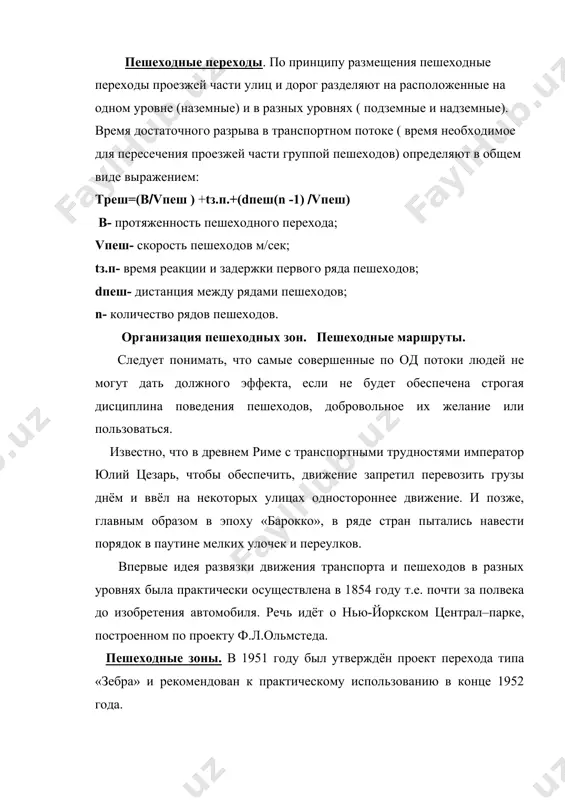 основные показатели дтп с наездом на пешеходов. - Page 5