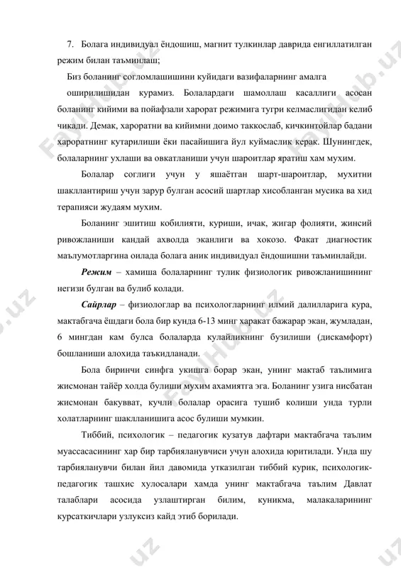 иши: ____________________________________________ · иштахаси: ____________________________________________________ · асаб тизимининг хусусияти: ____________________________________ · нутк ва нуткий малакалари: _____________________________________ · товушнинг талаффузи: ________________________________________ · суз бойлиги: __________________________________________________ · нутки ифодали: _______________________________________________ · нутки равон: __________________________________________________ · гаплар тугалланган мантикий: ___________________________________ · киска хикоя сузлаб бера олади: __________________________________ · жисмоний ривожланиши: _______________________________________ · харакат: _____________________________________________________ · майда куллар моторикаси: ______________________________________ · маънавий ахлокий етуклик: _____________________________________ · маънавий куникма: ____________________________________________ · маданий гигиеник куникма: ____________________________________ фойдаланилган адабиётлар руйхати: 1. «болаларни мактабга психологик тайёрлиги» мухаббат расулова, д.абдуллаева. 2. е.т.недопекина, а.в.никольская «мактаб бусагасида» т-1971й. 3. хамида ахмедова, мухаббат расулова, мавлуда рустамова, феруза вохобова. «болангиз мактабга тайёрми?»2000й. 4. «мтмлар учун кузатув дафтари» р.к.жураев.