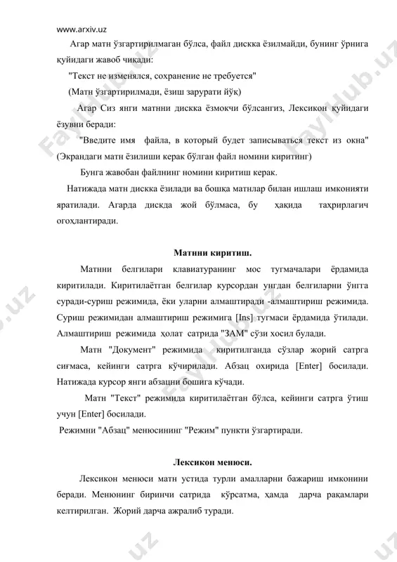 osoft word экрани. microsoft wordнинг экрани меню, панеллар, пиктограммалар тœплами, статус бар, ҳужжат ёзиш учун керакли ойнадан иборат. microsoft wordни қуйидаги кўринишга эга. ҳужжатларни кўринишини ўрнатиш режими. бунинг учун сервис менюсининг параметры пунктини танлаймиз ва хужжатнинг керакли параметрини ўрнатишимиз мумкин: параметры ойнасининг кўриниши қуйидагича: унинг вид, общие, правка, печать, пользователь, совместимость, расположение, сохранение, орфография, исправления, автоформат панеллардан тузилган. биз панелларини номига мос равишда ҳужжатни параметларини ўзгартиришимиз мумкин. вид панели экранни ва ҳужжатни кўриниши қандай бўлишини созлайдиган панелдир. экранга wordни ҳамма элементларини чиқариш. экранга wordни ҳамма элементларини чиқариш учун панелни устига сичқонни келтириб, ўнг тугмасини босиб, ҳосил бўлган сузиб чиқувчи менюнинг бирма-бир ҳамма пунктларини танлаймиз. биз танлаган пункт экранга тасвирланаверади. microsoft word да файллар, символлар ва жадваллар билан ишлаш. файлларни бошқариш. файлларни бошқариш учун стандартные панелидаги баъзи тугмалардан ва файл менюсидаги баъзи тугмалардан фойдаланашимиз мумкин. менюнинг кўриниши қуйидагича: янги файл яратиш учун файл менюсининг создать пунктини танлаймиз ёки создать пиктограммасини босишимизнинг …