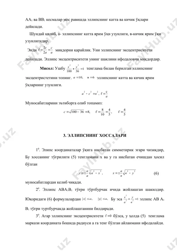 айланма. эллипс ва унинг хоссалари - Page 5