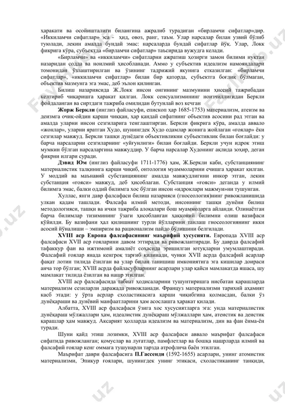 инг вужудга келиши, ерда ҳаётнинг ривожланиши (табиат қонунларига мувофиқ) ҳақидаги таълимотни ўз ичига олади, ҳайвонлар ва инсон танасининг тузилишини механика қонунларига бўйсинувчи мураккаб машиналар сифатида ўрганади (р.декарт асарларидан бири «ҳайвон – машина» деб аталади). декарт илгари сурган космогония ҳақидаги таълимот замирида қуёш системасининг табиий ривожланиши ғояси ётади. унинг фикрича, бу ривожланиш материя ва унинг турли жинсли зарралари ҳаракати билан белгиланади. декарт материя мустақил ижодий кучга эга деб ҳисоблайди. ҳаракатни декарт механик жараён – жисмларнинг маконда кўчиши сифатида тушунади. шундай қилиб, р.декарт ўз-ўзи билан зиддиятга киришади: у маконни жисмнинг кўламлилиги сифатида тан олади, лекин ҳаракатни жисмларнинг бошқа жисмларга нисбатан кўчиши сифатида тушунадики, бу маконни бўшлиқ сифатида тан олишни англатади. р. декартнинг билиш ҳақидаги таълимоти ҳам диққатга сазовор. р.декарт ўзининг «метод ҳақида мулоҳазалар» асарида билимлар манбаи ва уларнинг ҳақиқийлиги мезонини ташқи дунёдан эмас, балки инсон ақлидан қидириш лозим, деган хулосага келади. унинг фикрича, интеллектуал интуиция ёки соф мушоҳада – билишнинг таянч нуқтаси. …