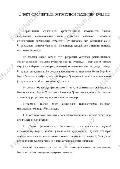 спорт фаолиятида регрессион таҳлилни қўллаш — DOC
