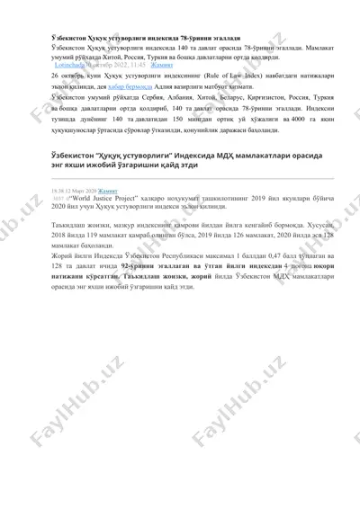 ўзбекистон ҳуқуқ устуворлиги индекси — DOC