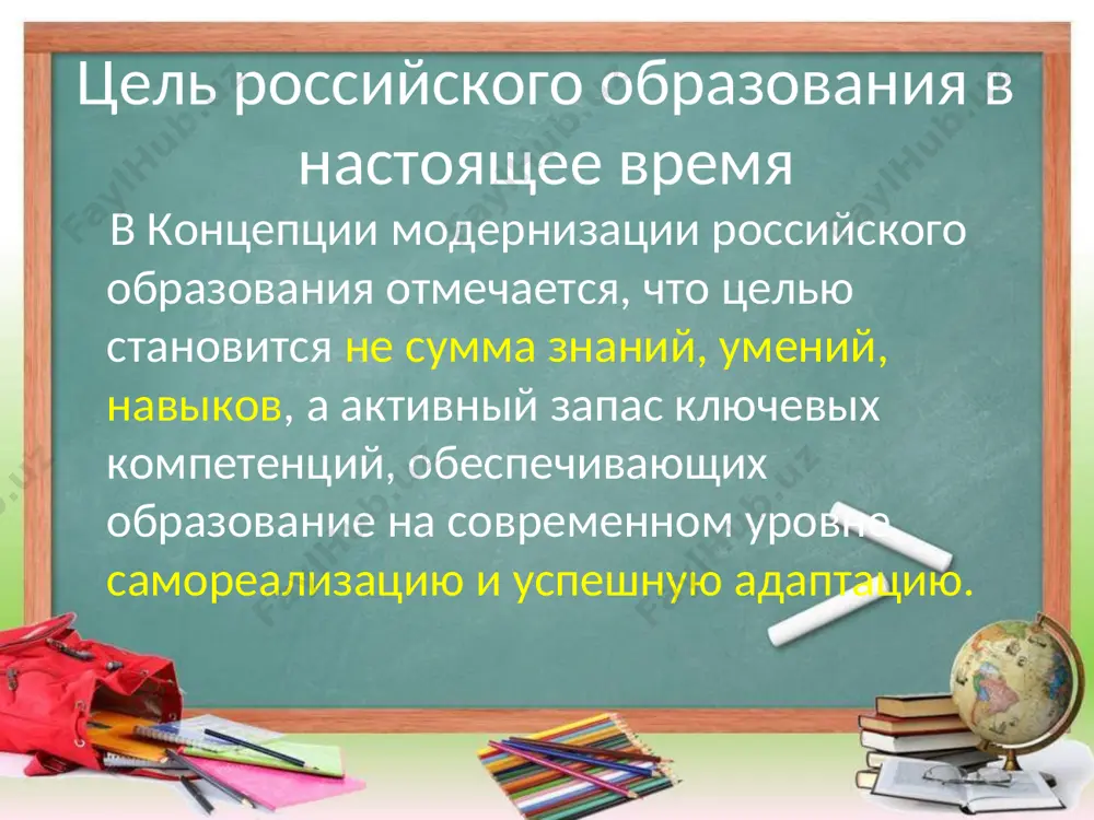 ия субъектного опыта детей, акцент на индивидуальность школьника. 7. общественные интересы ставятся выше личных. 7. признается высшая самоценность - личность ребенка. 8. учитель вместе с учебником являются основными источниками знания и контролирующим субъектом познания. 8. роль учителя – организация образовательной среды, в которой ученик самостоятельно образовывается, опираясь на собственный потенциал. заключение на рубеже веков модель личностно-ориентированной школы – одна из наиболее перспективных в силу следующих причин: в центре образовательного процесса находится ребенок как субъект познания, что отвечает мировой тенденции гуманизации образования; личностно-ориентированное обучение является здоровьесберегающей технологией; в последнее время наметилась тенденция, когда родители выбирают не просто какие-либо дополнительные предметы, услуги, но ищут благоприятную, комфортную для своего ребенка образовательную среду, где бы он не затерялся в общей массе, где была бы видна его индивидуальность; необходимость перехода к данной модели школы осознается обществом. «каждый человек – это отдельная определенная личность, которой вторично не будет». в.я.брюсов спасибо за внимание.