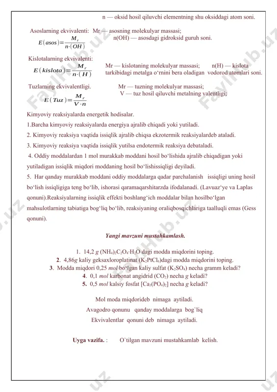 ish, dunyoviy bilimlarini rivojlantirish. dasrning turi:an`anaviy. yangi materialni o’rganuvchi dars. darsning usuli: nazariy. savol- javob darsning jihozi: kimyo faniga oid rasmlar, slaydlar va o’quv darsligi. darsning tashkiliy qismi: 1. o`quvchilar bilan salomlashish. 2. navbatchilikni o`tkazish va davomatni aniqlash. 3. siyosiy daqiqa o`tkazish. 4. o`tilgan mavzuni so`rash baholash. yangi darsni rejasi. 1 mol moda miqdori. 2.ekvivalentlar qonuni. 3. avagodro qonunu gazlarning zichligi va nisbiy zichligi. yangi darsning bayoni. 1. moddaning massasi aniq bo‘lganda, uning modda miqdorini aniqlash yoki modda miqdori berilganda uning massasini topish.bir xil sharoitdagi turli gazlarning bir xil hajmlaridagi molekulalarsoni bir xil bo‘ladi (avogadro qonuni).bug‘ holatidagi moddaning va har qanday gazning 1 moli n.sh.da 22,4 l hajmni egallaydi va bu hajm bu molyar hajm deb ataladi. gazning zichligini topish uchun formulasidan; gazning nisbiy zichligini topish uchun esa formulasidan foydalanamiz.1-misol: 22 g karbonat angidrid (normal sharoidda) qanday hajmni egallaydi?kimyoviy elementlar bir-biri bilan o‘z ekvivalentlariga proporsional bo‘lgan og‘irlik miqdorlarda birikadi yoki …