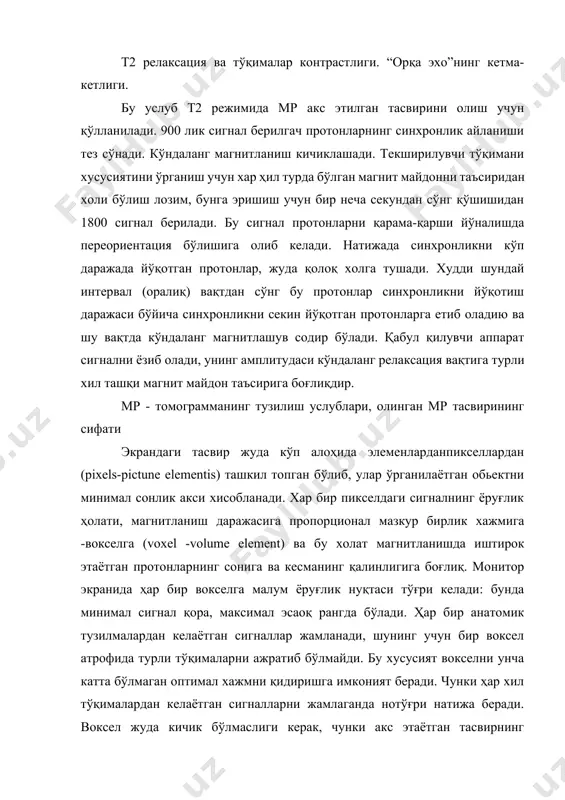 элемент тасвирининг хажми кўриш майдонига боғлиқ, яъни акс эттирилаётган сохани катта кичиклигига боғлиқ. кўриш майдони одатда квадрат кўринишида берилади, томонлари миллиметрларда ўлчанади. 200 г тенг бўлган кўриш майдони, бу квадратнинг томонлари 200 мм га тенг деган сўз. бирор тўқимани ёки кесувни мр-тасвирини тузишда шу соханинг протонларга таъсир кўрсатилади ва бунга қўшимча магнит майдонини киритиш орқали эришилади. ташқи магнит майдон бир координат ўқи атрофига мўлжалланган бўлади. майдонларни комбинация ҳолатида хохлаганча мр кесувда барча тексликлардан тасвир олиш имкониятини беради, бунда касал ўзининг тана холатини ўзгартирмаслиги мумкин. мр-тасвирига таъсир кўрсатувчи параметрлар, артефакт турлари артефактларни пайдо бўлиши бемор ва аппарат билан боғлиқ. бемор билан боғлиқ артефактлар 2га бўлинади. физиологик ва бегона буюмлар билан боғланган. физиологик артефактлар бемор ички азоларининг ва тўқималарнинг харакати, силжиши билан боғлиқ бўлиб тасодифан пайдо бўлади. бунда миокардни қисқариши, қон ва лимфа алмашиниши, нафас олишдаги холат, сабабчи бўлади. тасодифан учрайдиган артефактларга-ичакни перисталтикаси, кўз олмасининг харакати, ютишдаги харакатлар киради. юрак қисқариши билан …