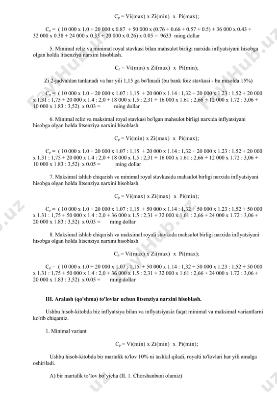 min); ср = ( 10 000 x 1.0 + 20 000 x 1.07 + 20 000 x 1.14 + 20 000 x 1.23 + 20 000 x 1.31 + 20 000 x 1.4 + 18 000 x 1.5 + 16 000 x 1.61 + 12 000 x 1.72 + 10 000 x 1.83) x 0.03 = 5968.2 ming dollar 6. minimal reliz va maksimal royal stavkasi bo'lgan mahsulot birligi narxida inflyatsiyani hisobga olgan holda litsenziya narxini hisoblash. ср = vi(min) х zi(max) х рi(max); ср = ( 10 000 x 1.0 + 20 000 x 1.07 + 20 000 x 1.14 + 20 000 x 1.23 + 20 000 x 1.31 + 20 000 x 1.4 + 18 000 x 1.5 + 16 000 x 1.61 + 12 000 x 1.72 + 10 000 x 1.83) x 0.05 = 9947 ming dollar 7. maksimal ishlab chiqarish va minimal royal stavkasida …