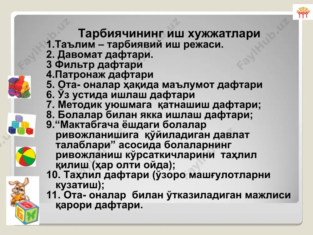 ий-ҳиссий ривожланиши, нутқ, ўқиш ва саводга тайёргарлик, ҳамда билиш жараёни, атроф олам тўғрисидаги билимга эга бўлиш ва уни англаш йўналишлари бўйича эгаллаши лозим бўлган билим, кўникма ва малакаларини аниқлаш ўқув йили бўйича 1-ярим йиллик (сентябр, октябр, ноябр, декабр), 2-ярим йиллик (январь, февраль, март, апрель, май)бўйича олиб борилади. тарбиячи ҳар ойнинг охирида назорат машғулотини тайёрлаб ўтказади. назорат машғулотининг таҳлили жорий ойнинг охирги кунларида ўтказилади. машғулот таҳлили бўйича баённома ёзилиб, машғулот натижасига кўра ҳар бир тарбиячига вазифалар берилади. ўқув йили давомида икки марта (1-ярим йиллик, 2- ярим йиллик)давлат талаблари асосида болаларнинг ривожланиш кўрсаткичлари таҳлил қилинади. тарбиячининг таълим-тарбия ишини тўғри режалаштириши аввало фаолият турлари бўйича педагогик жараённи ташкил этиш ва такомиллаштиришга йўналтирилган бўлиши зарур. гуруҳ болаларининг дастур асосидаги билим, кўникма ва малакаларини аниқлаш гуруҳ болаларининг дастур асосидаги билим, кўникма ва малакаларини аниқлаш гуруҳ болаларининг дастур асосидаги билим, кўникма ва малакаларини аниқлаш учун аввал мезонлар тўрт йўналишда ишлаб чиқилади. а) жисмоний ривожланиш, ўз-ўзига хизмат …
