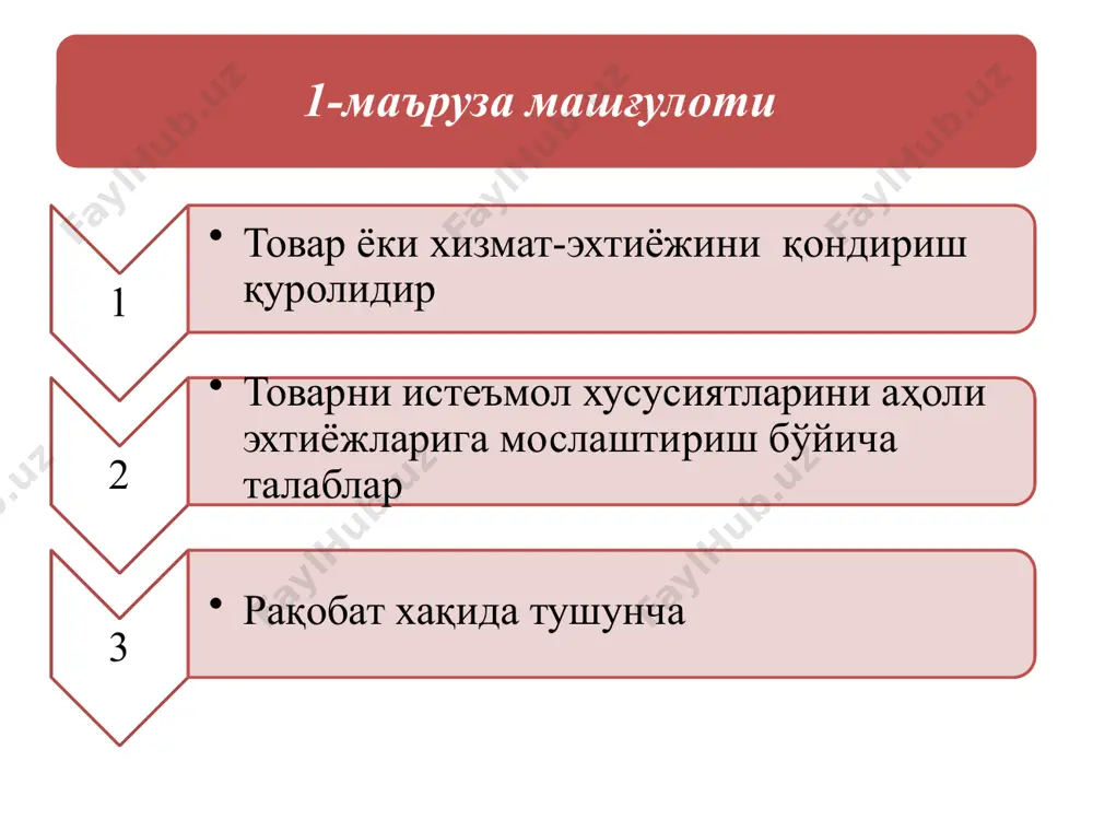 )ни фақат рақиблар товарни солиштириш орқали аниқлаш мумкин. рақобатбардошлик нисбий тушунча, аниқ бозорга ва унга кириш вақтига боғлиқдир 1. товарлар рақобатбардошлиги хақида тушунча 1 2 3 4 5 6 7 8 9 10 рақобатчи фирмалар сони рақиблар харакатларининг диверсификациялашуви даражаси бозордаги талаб ҳажмини ўрганиш маҳсулотни табақалашуви даражаси истеъмолчининг бир ишлаб чиқарувчидан бошқасига кўчиш харакатлари бозордан чиқиб кетиш тўсиқлари ва уларнинг даражаси бозорга кириб келиш ва унинг даражаси ёндош тармоқ бозорларидаги вазият рақиблар стратегиясидаги фарқлар ушбу бозорда рақобат учун алоҳида сабабларининг бўлиши рақобатбардошликка таъсир этувчи омиллар товарнинг яшаш даври инкироз 1.ишлаб чикариш 2.кириб келиш усиш етуклик туйиниш 2. товарларни «хаётий даври» ва уларни асосий босқичлари махсулотнинг янгилиги даражалари энг янги махсулот техникавий илгор махсулот уринбосар махсулотлар товар кириб келиш босқичида сотиш ҳажмининг ғоят кескин ўсиши билан ажралиб туради ўсиш даврида нархлар тобора арзонлашиб боради етуклик босқичи товар оборотини максималлаштириш, бозорни кенгайишини давом этиши ва абсолют ўсиши билан тавсифланади тўйиниш даврида бозор …