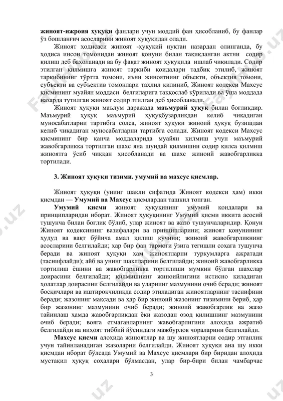 ва тергов ишларини олиб бориш ишни судда кўриш билан боғлиқ бўлган фаолиятини тартибга солади. жиноят ижроия ҳуқуқи эса, жиноят содир этганлиги муносабати билан жиноий жазога ҳукм қилинганларнинг жазосини ижро этишдан келиб чиққан муносабатларни тартибга солади. жиноят ҳуқуқи, жиноят процессуал ҳуқуқи, криминология, криминалистика ва жиноят-ижроия ҳуқуқи фанлари учун моддий фан ҳисобланиб, бу фанлар ўз бошланғич асосларини жиноят ҳуқуқидан олади. жиноят ҳодисаси жиноят -ҳуқуқий нуқтаи назардан олинганда, бу ҳодиса инсон томонидан жиноят қонуни билан тақиқланган актни содир қилиш деб баҳоланади ва бу фақат жиноят ҳуқуқида ишлаб чиқилади. содир этилган қилмишга жиноят таркиби қоидалари тадбиқ этилиб, жиноят таркибининг тўртта томони, яъни жиноятнинг объекти, объектив томони, субъекти ва субъектив томонлари таҳлил қилиниб, жиноят кодекси махсус қисмининг муайян моддаси белгиларига таққослаб кўрилади ва ўша моддада назарда тутилган жиноят содир этилган деб ҳисобланади. жиноят ҳуқуқи маълум даражада маъмурий ҳуқуқ билан боғлиқдир. маъмурий ҳуқуқ маъмурий ҳуқуқбузарликдан келиб чиқадиган муносабатларни тартибга солса, жиноят ҳуқуқи жиноий ҳуқуқ бузишдан келиб …