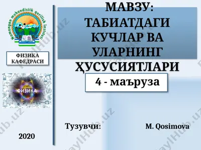 tabiatdagi kuchlar va ularning xususiyatlari — PPTX
