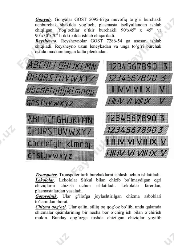 tasvirlash uchun ishlatiladi. 4.shriftlar. chizmalarda, texnik xujjatlarda yozuvlar ya’ni xarf va raqamlar standart chizma shrifti bilan yoziladi. 1.2 shakilda lotin alifbosining a turi, 1,3 shaklda arab va rim raqamlari ava b turlari ko’rsatilgan. 5.chizma materiallarning grafik belgilanishi. sanoat va qurish tarmoqlari chizmalariga materiallarning kesim va bino fasadlarida kesim yuzalarida materiallarning grafik belgilari-netrixovkalari 4-jadvalda keltirilgan. 6.chizmaning asosiy yozuvlari. a4 formatning listlarda asosiy yozuv formatning ensiz tomoniga joylashtiriladi.qolgan formatlarda o’ng yog’iga va enli va ensiz tomoniga joylashtiriladi . buyumlarning asosiy yozuvlari 1-formatga muvofiq bajariladi. asosiy yozuv grafikiga quydagi yozuvlar korsatiladi. 1-chizmaning nomi; 2-chizmaning belgisi m: g4-geometrik chizmachilik, p4-proyektsiyon chizmachilik va x.k. chizma belgisi chizmaning varianti va tartib nomeri bilan birgalikda yoziladi,m, p4-01-01’ 3-detal materiali nomi; 4-chizma litra-“o’” xarfi (o’quv) 5-buyum massasi; 6-chizmadagi tasvir masshtabi; 7-listning tartib nomeri; 8-xujjatdagi umumiy listlar soni, bu faqat birinchi listda ko’rsatiladi; 9-xujjat chiqarilgan korxona nomi (o’quv yurti nomi, o’quvchilar gruppasi, shifri); 10-chizmaga imzo chekgan shaxslar bajargan ishning …