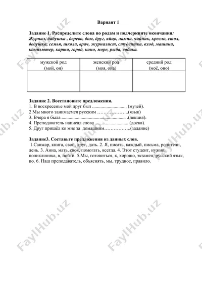 grammatika vazifalari — DOC