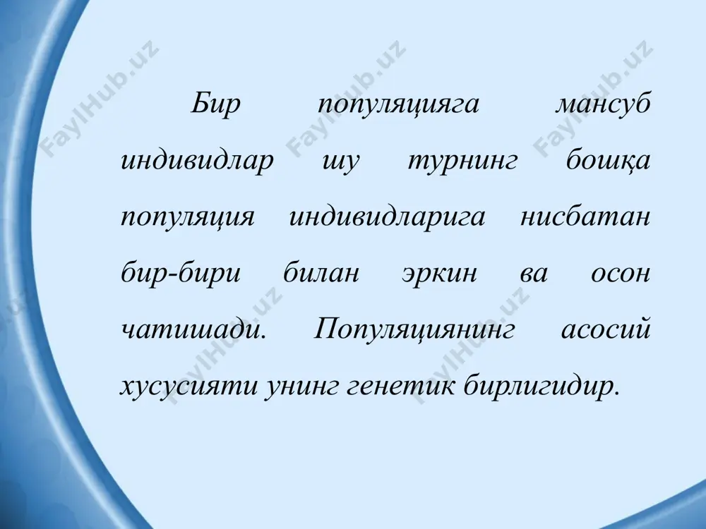 популяциялар экологияси - Page 2