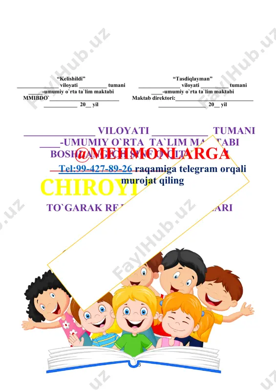 zuv ko’nikmalarini shakllantirish, yozuv mashg`uloti uchun kerakli o’quv qurollari bilan tanishtirish. qiya va to’g’ri chiziq chizish ko’nikmalarini shakllantirish. to’g’ri o’tirish, tog’ri yozish ko’nikmalarini o’rgatish. tarbiyaviy: o’quvchilarni vatanimizni sevishga uni asrab avaylashga o’rgatish. . rivojlantiruvchi: o’quvchilarni yozma nutqini, qo’l harakatlarini rivojlantirish.. mashg`ulot turi: yangi tushuncha berish. metodi: savol- javob, jamoa bilan ishlash,tushuntirish. jihozi: mavzuga oid rasmlar. mashg`ulotning borishi: 1 tashkiliy qism 5 daqiqa 2 o’tgan mashg`ulotni so’rash 8 daqiqa 3 yangi mavzuni yoritish 17 4@mehmonlarga tel:99-427-89-26 raqamiga telegram orqali murojat qiling yangi mavzuni mustahkamlash 8 daqiqa 5 baholash 5 daqiqa 6 uyga vazifa berish 2 daqiqa i. tashkiliy qism: a) salomlashish b) davomotni aniqlash c) ma’naviyat daqiqasi “mening vatanim” mavzusida suhbat o’tkazish. ii. o’tgan mavzuni so’rash va mustahkamlash. mustaqillik va tinchlik haqidagi o’quvchilar bilimlarini takrorlash. vatan haqidagi she’rlar o’qish.o’quvchilar bilimlarini mustahkamlash. iii. yangi mavzu bayoni yozuv daftaridan foydalanish uchun metodik tavsiyalar. kichik yoshdagi o’quvchilarni chiroyli yozuvga o’rgatish uchun ularni maktabga kelgan …