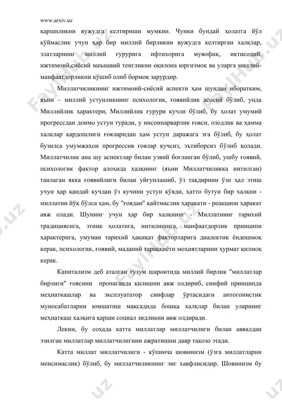 истик ҳаракатни авж олдириш қон тўкишга миллатлар ўртасида урушларни (югославия, сербия, афғонистон, армения - озарбойжон, молдова ва ҳ.к) вужудга келтиради. миллатчиликнинг шовинистик кўриниши сиёсатда, экономика ва социал ҳаётда юз бериши сссрнинг ва социалистик система давлатларининг парчаланиб кетишига олиб келди. бу ҳолат жаҳонда давом этмоқда, натижалари ниҳоятда хавфлидир. чунки, катта миллатларнинг кичик миллатларни ҳурмат қилмаслик оқибатидир. миллатчилик кўринишининг ҳар бир ҳолати у ўзга миллатлар ғурурини пасайтириш, беҳурматлик, маданияти, урф-одати, ахлоқи ва қобилиятини менсимаслигидир. чунки, ҳар бир миллат ва халқнинг ўз ғурури, ҳарактерли хусусиятлари мавжуддир. шу билан ҳар бир миллат маданиятида ўз ҳарактери ва хусусиятига асосан икки хил маданиятга: ҳукмрон-доиралар синфлар маданияти ва меҳнаткашлар маданияти мавжуддир. меҳнаткашлар маданияти бошқа миллат меҳнаткашлар маданиятини доимо "бизлар"ники сифатида ифодаланиб келинган, ҳукмрон доиралар эксплуататор эса "улар" ники сифатида ҳозир ҳам ифодалаб келганлар. бу эса доимо ажратувчиликни туғдириб келган: ( масалан, рус маданияти, фани ва ҳ.к. устун деб келиш пропагандаси ва ҳ.к. ). миллатчилик бу хавфли жараёндир. …