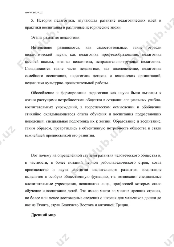 , означает «досуг», гимназия - общественная школа физического воспитания, а впоследствии просто средняя школа, и др. значительное место занимали вопросы воспитания также в трудах древне-римских философов и ораторов. демокрит (460 – 370 до н.э.) демокрит считал, что воспитание ведёт к обладанию трёмя дарами: «хорошо мыслить, хорошо говорить, хорошо делать». он считал, что хотя воспитатель формирует и изменяет человека, тем не менее, его руками действует природа, ибо человек – её часть «микрокосмос». он отмечал важность необходимости родителям посвятить себя воспитанию детей. он осуждал скупых родителей, не желавших тратить средства на обучение детей. процесс воспитания и обучения – тяжкий, но благодарный труд, который преобразует природу человека, утверждал демокрит. он полагал, что главное не количество полученных знаний, а воспитание интеллекта. демокрит предлагал использовать метод принуждения в процессе воспитания. идеи демокрита оказали влияние на взгляды учёных-софистов. (v-iv до н. э.) сократ (469 – 399 до н.э.) платон (427 – 347 до н.э.) аристотель (384 …