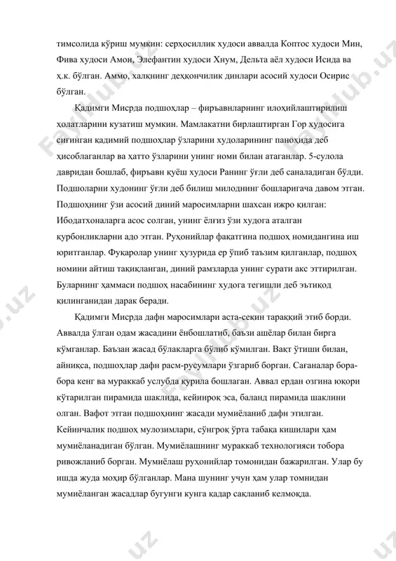и дуолар ёзиб қўйилмаса, кани нариги дунёдаги махлуқлар еб қўйиши мумкин. жасад яхшилаб мумиёланиб, узоқ сақланса ёки ҳеч бўлмаса, унинг устихони қанча узоқ сақланса, унинг руҳи ҳам шунча узоқ яшайди. мисрликларнинг эсхатологик тасаввурларига кўра, олий насаб, бой кишилар ўлгандан кейин нариги дунёда фаровон ҳаёт кечирадилар. ушбу тасаввурлар ҳақида 6-сулола вакиллари сағаналарида акс эттирилган суратлар хабар беради. бу каби фаровон ҳаётга, уларнинг фикрларича, бу дунёда фаровон ҳаёт кечирганлар етишганлар ёки бундай ҳаётга сеҳр-жоду билан эришиш мумкин бўлган. мисрнинг қадимги эътиқодларида ўлганлар раҳнамолари бўлган худолар ҳақида тасаввурлар мавжуд бўлган. ўрта подшоҳлик даврида ўлганлар руҳлари устидан ҳукм чиқариш ҳақидаги тасаввурлар пайдо бўлган. бу таълимотлар пирамидалар матнларида учрамайди. улар осирис худосини руҳлар устидан ҳукм қилувчи худо сифатида таърифлаганлар. қадимий миср динлари тарихида сеҳр-жоду катта ўринни эгаллаган. бизгача етиб келган ёзма ва тасвирий манбалар, ашёвий далиллар халқ ҳаётининг турли соҳаларида миср тарихининг барча босқичларида сеҳргарликдан кенг фойдаланилган. жумладан, тиббиёт билан боғлиқ даволаш – ҳимоялаш сеҳргарлиги …