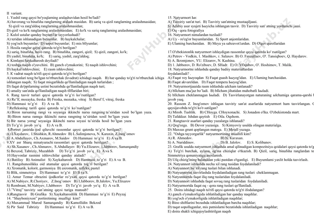 o'tgапligi. е) buyumlami yaxlit holda tasvirlash. 10. natyunnort ishlashda necha xil rang tusidan foydalaniladi? а) natyunnort bir xil rang tuslari bilan ishlanadi. в) natyunnortni tasvirlashda foydalaniladigan rang tuslari cheklanmagan. s) natyunnortda faqat iliq rang tuslaridan foydalaniladi. d) natyunnort ishlashda faqat sovuq rang tuslaridan foydalaniladi. е) natyurmortda faqat oq - qora rang tuslari qo'llaniladi. 11. doira ishidagi naqsh ta'rifi qaysi qatorda to'g'ri ifodalangan? a) ganch o'ymakorligida ishlatiladigan har qanday naqshlar. b) yog'och o'ymakorligida ishlatiladigan naqshlar; s) biпо shiftlarini bezashda ishlatiladigan barcha naqshlar; d) taqat sopollaganlar, mis patnislarni bezatishda ishlatiladigan naqshlar; e) doira shakli ichigajoylashtirilgan naqsh; 12. yashil rang qaysi bo'yoqlarning aralashuvidan hosil bo'ladi? a) havorang va binafsha ranglarning aralash masidan. b) sariq va qizil ranglarning aralashmasidan; s) qizil va zarg'aldoq ranglarning aralashmasidan; d) qizil va ko'k ranglarning aralashmasidan; e) ko'k va sariq ranglarning aralashmasidan; 13. kulol ustalar qanday buyum1ar tayyorlashadi? a) teridan ishlanadigan buyumlar. b) haykalchalar; s) yog'och buyumlar; d) sopol …