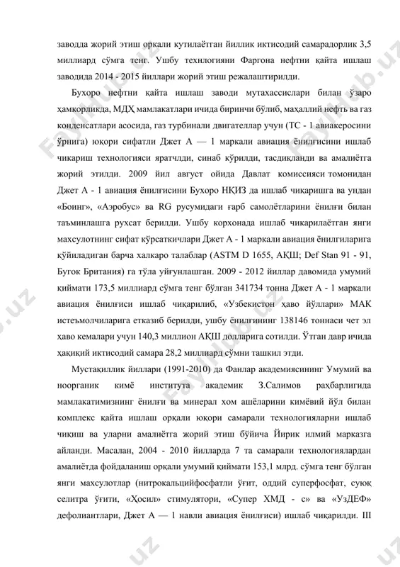 корликда, мдҳ мамлакатлари ичида биринчи бўлиб, маҳаллий нефть ва газ конденсатлари асосида, газ турбинали двигателлар учун (тс - 1 авиакеросини ўрнига) юқори сифатли джет а — 1 маркали авиация ёнилғисини ишлаб чикариш технологияси яратчлди, синаб кўрилди, тасдиқланди ва амалиётга жорий этилди. 2009 йил август ойида давлат комиссияси томонидан джет а - 1 авиация ёнилғисини бухоро нқиз да ишлаб чиқаришга ва ундан «боинг», «аэробус» ва rg русумидаги ғарб самолётларини ёнилғи билан таъминлашга рухсат берилди. ушбу корхонада ишлаб чикарилаётган янги махсулотнинг сифат кўрсаткичлари джет а - 1 маркали авиация ёнилгиларига қўйиладиган барча халкаро талаблар (astm d 1655, ақш; def stan 91 - 91, бугок британия) га тўла уйғунлашган. 2009 - 2012 йиллар давомида умумий қиймати 173,5 миллиард сўмга тенг бўлган 341734 тонна джет а - 1 маркали авиация ёнилғиси ишлаб чиқарилиб, «узбекистон ҳаво йўллари» мак истеъмолчиларига етказиб берилди, ушбу ёнилғининг 138146 тоннаси чет эл ҳаво кемалари учун 140,3 миллион ақш долларига сотилди. …
