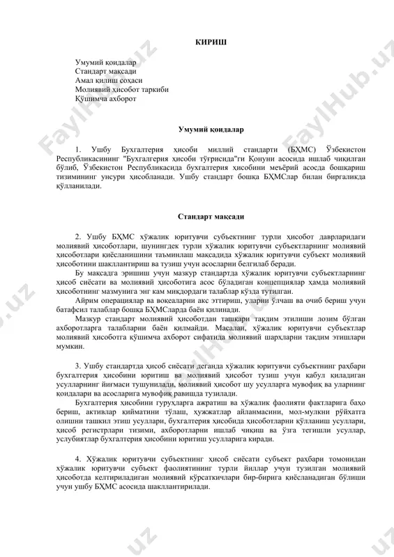 ам миқдордаги талаблар кўзда тутилган. айрим операциялар ва воқеаларни акс эттириш, уларни ўлчаш ва очиб бериш учун батафсил талаблар бошқа бҳмсларда баён қилинади. мазкур стандарт молиявий ҳисоботдан ташқари тақдим этилиши лозим бўлган ахборотларга талабларни баён қилмайди. масалан, хўжалик юритувчи субъектлар молиявий ҳисоботга қўшимча ахборот сифатида молиявий шарҳларни тақдим этишлари мумкин. 3. ушбу стандартда ҳисоб сиёсати деганда хўжалик юритувчи субъектнинг раҳбари бухгалтерия ҳисобини юритиш ва молиявий ҳисобот тузиш учун қабул қиладиган усулларнинг йиғмаси тушунилади, молиявий ҳисобот шу усулларга мувофиқ ва уларнинг қоидалари ва асосларига мувофиқ равишда тузилади. бухгалтерия ҳисобини гуруҳларга ажратиш ва хўжалик фаолияти фактларига баҳо бериш, активлар қийматини тўлаш, ҳужжатлар айланмасини, мол-мулкни рўйхатга олишни ташкил этиш усуллари, бухгалтерия ҳисобида ҳисоботларни қўлланиш усуллари, ҳисоб регистрлари тизими, ахборотларни ишлаб чиқиш ва ўзга тегишли усуллар, услубиятлар бухгалтерия ҳисобини юритиш усулларига киради. 4. хўжалик юритувчи субъектнинг ҳисоб сиёсати субъект раҳбари томонидан хўжалик юритувчи субъект фаолиятининг турли йиллар учун тузилган молиявий ҳисоботда келтириладиган молиявий кўрсаткичлари …