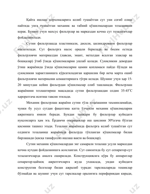я (слизи) – барабандан маълум вақт оралиқларида автоматик равишда чиқариб турилади ва тозалагични ўртача узлуксиз ишлаш вақти 10 соатдан кўп вақтни ташкил этади. тозалагични барабани ҳар 3-4 соатда унинг тўхтамасдан ва қисмларга ажратмасдан туриб ювилади. сутни марказдан қочма тозалаш сут ёғи шарикларини ўлчамларини ўзгартиради ва бу ўзгаришлар асосан тозалаш ҳароратига боғлиқ. бирламчи сутга нисбатан диаметри 1-2 мкм бўлган ёғ шарикларини сони тозалаш ҳарорати 45(с бўлганда 9%га ошса, 80(с ҳароратда эса 17% гача ортади. ёғ шарикларини ўлчамларини ўзгариши кўпгина сут маҳсулотларини ишлаб чиқаришда салбий таъсир кўрсатади. сутни механик қўшилмалар билан биргаликда кўп миқдорда микроорганизмлардан ҳам озод қилиш мақсадида сепаратор-бактерия тозалагичлар иш принципи асосида ишласада, ундан барабанини юқори айланиш частотаси (16000 айл/мин дан юқори), тарелкалар сони ва ўлчамини катталиги билан фарқланади. бактофугаларда микроорганизмларни ажралиб чиқиш самарадорлигини 98%ни ташкил этади. сутга бактафугалар ёрдамида ишлов бериш, кейинчалик ўтказиладиган пастеризация ва стерилизация жараёнларини инкор қилмайди, чунки зичлиги сут зичлигига қочма куч таъсирида ажралиб чиқмайди. сутни …