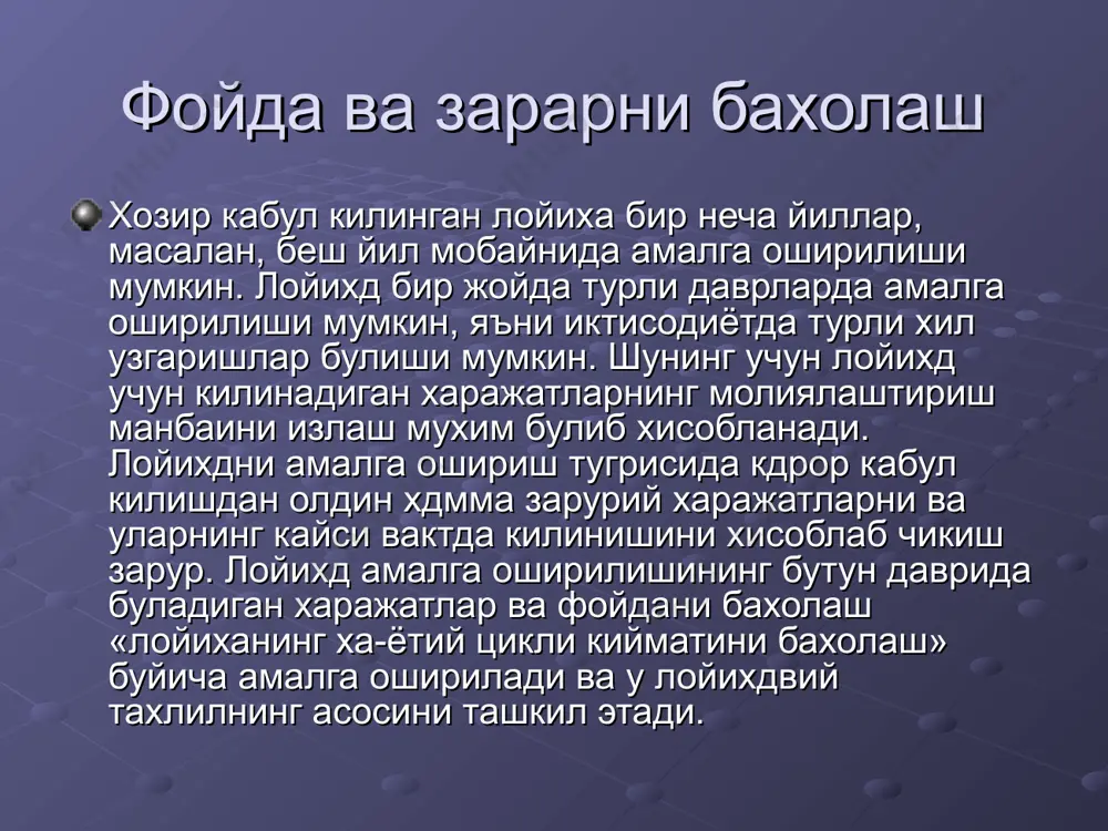 инновация туркумлари - Page 5