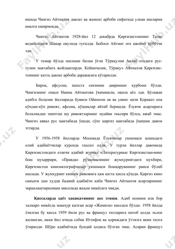 бошидан ўтказган. даҳшатли уруш эридан, уч ўғлидан жудо қилган. бироқ, бу етмагандек, такдир унинг бошига яна бир кулфат солади. фарзанди ўрнига фарзанддай бўлиб қолган келини алиман ҳаётдан бевақт кўз юмади. шунчалар аччиқ, шунчалар бешафқат бўласанми, эй қисмат. бироқ, ёзувчи тасаввурича, қисмат батамом бешафқат бўлиши мумкин эмас. чунки ҳаёт шундай. келинидан тўлғанойга ёдгор бўлиб набира қолади. унинг ҳаётида ҳаётнинг давоми. тўлғаной авлодлари касбикорининг абадияти мужассам. ёзувчи маҳорати табиат ва жамият, ўтмиш ва бугун асотир ва янгилик, фантазия ва реаллик, афсона ва ҳақиқат узвийлигини бадиий тасвирда намоён бўлади. «оқ кема» қиссаси адибнинг ана шу йўналишдаги поклик ва адолат, хунрезлик ва унинг аҳлоқий илдизлари, миллий анъаналар ва инсоний қадриятлар талқинига бағишланган навбатдаги энг гўзал асарларидан биридир. асарда ўқувчи нурдай тоза орзулар оғушида яшовчи, она буғу ҳамда оқ кема ҳақидаги эртакларнинг эртак эмас, чин эканига астойдил ишонган ва уларнинг рўёбга чиқишига кўз тутган бола: ниҳоятда ҳалол, самимий ва ҳақгўй бўлишига қарамай қизи, набираси тинчлиги …