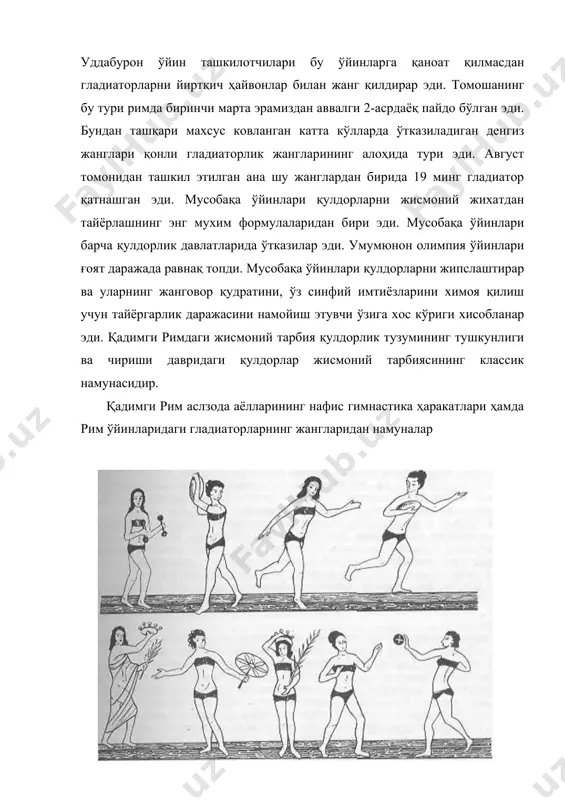 ное спортивние движение. м. 1990.