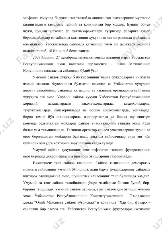 а депутат сайловчилар томонидан бевосита хоҳиш-иродаларини эркин ифода этишлари йўли билан сайланади. тўғридан-тўғри сайловларнинг жорий этилиши сайловчиларнинг депутат билан бевосита алоқасини кучайтиради. тўғридан-тўғри сайлов кўп босқичли сайловдан шу билан фарқ қиладики, бунда сайловчилар ўз депутатини яқин биладилар, ундан ҳисоб бериб туришини талаб қила оладилар. тўртинчиси: яширин овоз бериш тамойили. ўзбекистон республикаси конституциясининг 117-моддасида қайд этилишича ўзбекистон республикасида президент сайлови, ҳокимиятнинг вакиллик органларига сайловлар яширин овоз бериш йўли билан ўтказилади. сайловчиларнинг сайловларда яширин овоз беришлари демократияни амалга ошириш шаклларидан биридир. зеро, бундай овоз беришда ҳуқуқлар ўз хоҳиш-истакларини эркин ифода этиш имкониятига эга бўладилар. конституцияда сайлов ҳуқуқининг тамойилларининг мустаҳкамланиши ўзбекистон республикасида сайловчилар учун барча имкониятларнинг яратилганлиги, уларнинг сайловларда қатнашиш ҳуқуқлари ҳеч қандай цензлар билан чекланмаганлиги ва фуқароларнинг давлатни идора этишда фаоллиги ошганлигининг яққол намунасидир. 3.сайлов тизими тушунчаси сайловлар фуқароларнинг давлат ва жамият ишларини бошқаришга фаол жалб қилишнинг энг муҳим шаклларидан биридир. ўзбекистонда сайлов тизими ва сайлов ҳуқуқи чинакам демократик принципларга асосланган бўлиб, …