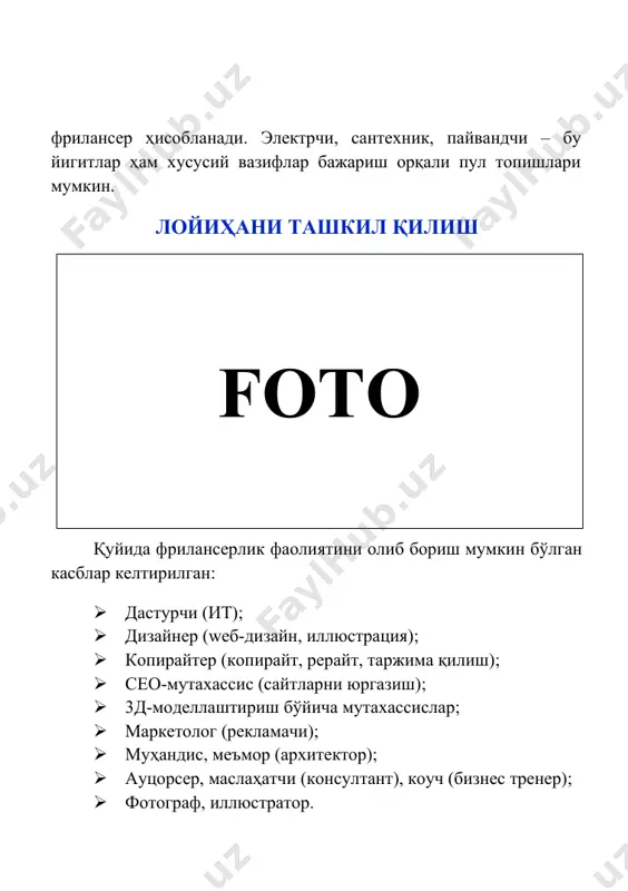 ик хизматини ташкил қилишда талаб қилинадиган ер майдони ва маблағлар лойиҳа ер майдони: 60 кв.м. лойиҳа суммаси: 714 285 714 сўм - кредит маблағи 500 000 000 сўм - ўз маблағи 214 285 714 сўм foto маблағларнинг сарфланиши жами: · компютер ва унинг қисмлари; · wi-fi роутер; · компютер сичқончаси; · электр чойнак; · телевизор; · эшитиш воситаси; · принтер. 500 000 000 сўм 714 285 714 сўм иш ҳақи, ижара, коммунал ва бошқа харажатлар 214 285 714 сўм лойиҳани амалга ошириш мулк шаклидан келиб чиқиб корхонани ташкил қилиш ҳужжатларини расмийлаштириш “давлат хизматлари агентлиги” томонидан бажарилади. бунинг учун қуйидагилар тақдим қилиниши лозим: · ариза; · паспорт нусхаси; · 2 нусхада муҳр ва бурчак тамғаси намунаси; · давлат божи тўланганлиги тўғрисидаги ҳужжат. *рўйхатдан ўтказиш муддати – 2 иш куни. foto рўйхатдан ўтгандан кейин махсус гувоҳнома берилади ва банкда ҳисобварақ очиш зарур бўлади. бунинг учун қуйидаги хужжатлар тақдим этиш талаб этилади: · …