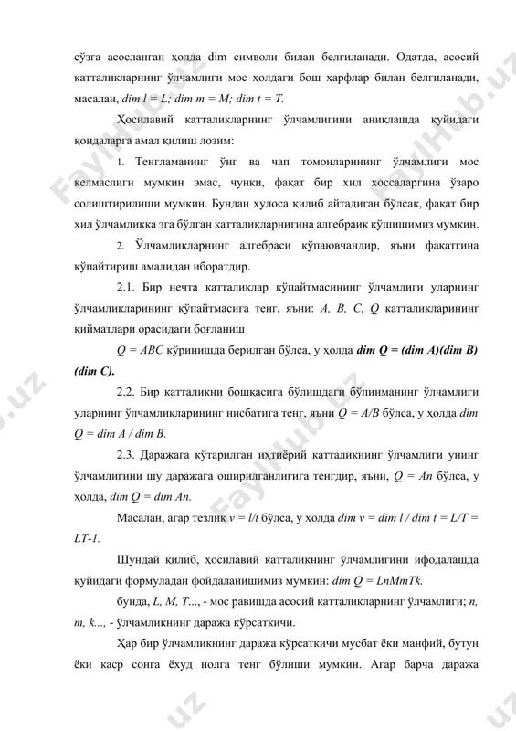бирликлари. муайян объектни тавсифловчи катталик шу объект учун хос бўлган миқдор тавсифига эга экан, бу каби объектлар ўзаро биргаликда кўрилаётганда фақат мана шу миқдор тавсифларига кўра тафовутланади. бунинг учун эса солиштирилаётганда объектлараро бирор бир асос бўлиши лозим. бу асосга солиштириш бирлиги дейилади. айнан мана шундай тавсифлаш асосларига катталикнинг бирлиги деб ном берилган. кўрилаётган физикавий объектнинг иҳтиёрий бирхоссасининг миқдор тавсифи бўлиб унинг ўлчами хизмат қилади. лекин “узунлик ўлчами”, “масса ўлчами”, “сифат кўрсаткичининг ўлчами” дегандан кўра “узунлиги”, “массаси”, “сифат кўрсаткичи” каби ибораларни ишлатиш ҳам лексик жиҳатдан,ҳам техникавий жиҳатдан ўринли бўлади.ўлчам билан қиймат тушунчаларини бир- бирига адаштириш керак эмас. масалан, 100 g, 105 mg, 10-4 t - бир ўлчамни 3 хил кўринишда ифодаланиши бўлиб, одатда “масса ўлчамининг қиймати” демасдан, “массаси (...) kg” деб гапирамиз. демак катталикнинг қиймати деганда унинг ўлчамини муайян сонли бирликларда ифодаланишини тушунишимиз лозим. катталикнинг ўлчами - айрим олинган моддий объект, тизим, ҳодиса ёки жараёнга тегишли бўлган катталикнинг миқдори бўлиб ҳисобланади. …