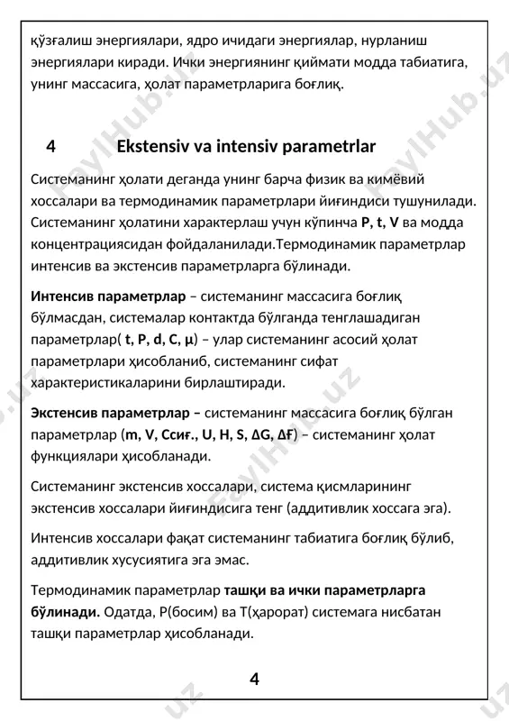 озанатда бўлишса, улар ўзаро ҳам иссиқлик мувозанатида бўлади. бу эмперик факт термодинамиканинг нулинчи қонуни деб юритилади. буни 1931 йилда р.фаулер таърифлаган. «0» қонун термодинамиканинг тўртинчи постулати бўлиб, у xviii аср ўрталарида шотландия олими джозеф блэк термометрни кашф этгандан сўнг таърифланди. бу қонунни термик мувозанат қонуни деб ҳам юритилади. 6 tеrmodinamikaning i qonuni термодинамиканинг биринчи қонуни массалар сақланиш қонунидан келиб чиқади. бу қонунни умумий тарзда 1748 йилда м.в.ломоносов таърифланган. массалар сақланиш қонунига биноан «табиатнинг барча ҳодисаларида энергия йўқолиб кетмайди ва йўқ нарсадан бор бўлмайди, у фақат бир шаклдан бошқа шаклга қатъий эквивалент тарзда ўтиши мумкин». термодинамика i қонунининг бир қанча таърифлари мавжуд. аммо уларнинг ҳаммаси бир мақсадни - энергияни йўқолмаслигини ва ўзаро бир-бирига ўтишининг қатъий эквивалент эканлигини ифодалайди. xix асрда р.майер, г.гельмгольц, д.джоуль ишларида бу қонун янада ривожлантирилди. г.гельмгольц (1847 йил) таърифи: а) алоҳида олинган (изолирланган) системанинг энергияси ўзгармас қийматга эга. б) биринчи тур абадий двигатель яратиш мумкин эмас ( яъни …