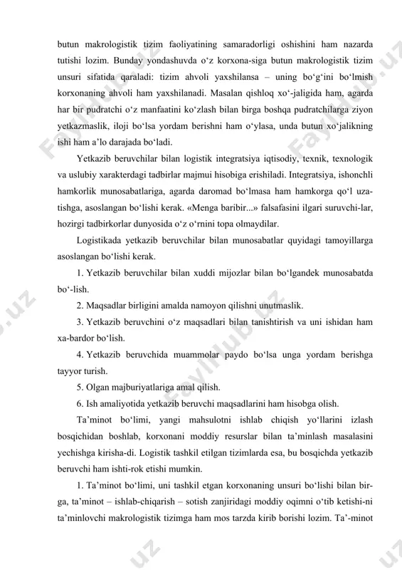 qichda yetkazib beruvchi ham ishti-rok etishi mumkin. 1. ta’minot bo‘limi, uni tashkil etgan korxonaning unsuri bo‘lishi bilan bir-ga, ta’minot – ishlab-chiqarish – sotish zanjiridagi moddiy oqimni o‘tib ketishi-ni ta’minlovchi makrologistik tizimga ham mos tarzda kirib borishi lozim. ta’-minot bo‘limining ishlab-chiqarish va sotish bo‘limlari bilan, moddiy oqimlarni boshqarish bo‘yicha, faoliyatlarini yuqori darajada o‘zaro kelishilgan bo‘lishini ta’-minlash, butun korxonani logistik tashkil etishning vazifasidir. zamonaviy ish-lab-chiqarish va moddiy-texnik ta’minot tizimlari, korxona miqyosidagi ta’minot, ishlab-chiqarish va sotish bo‘g‘inlari rejalarining o‘zaro kelishilgan bo‘lishi va ularga operativ tarzda o‘zgartirishlar kiritilishi imkoniyatini ta’minlaydilar. bunda real vaqtdagi doimiy o‘zgarishlar ham hisobga olinadi. ta’minot – ishlab-chiqarish – sotish zanjiri zamonaviy marketing konsepsiya-si asosida barpo etilishi lozim, ya’ni birinchi navbatda sotish strategiyasi, keyin-chalik undan kelib chiqqan xolda ishlab-chiqarishni rivojlantirish strategiyasi va undan keyingina ishlab-chiqarishni ta’minlash strategiyasi ishlab chiqilishi lozim. shuni ham ta’kidlab o‘tish kerakki marketing bu masalani faqatgina konseptual nuqtai nazardan belgilaydi. sotish bozorlarini har tomonlama tekshirishga mo‘l-jallangan marketing ilmiy …