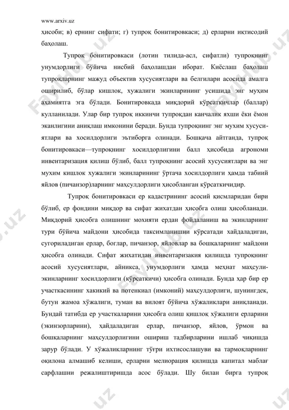 аланиш асосида кишлок, хужалиги маҳсулотлари етиштиришни кўпайтириш, бу борадаги имкониятларни аниқлашга ёрдам беради. бонитировкада пахта, дон, шоли, ем-хашак, канд лавлаги етиштириш, табиий ут ва урмонлар, боглар ташкил қилиш учун энг кулай шароитларни аниқлаш мақсад қилиб куйилади. у кишлок хужалиги мутахассисларига сугорма, лалми ерлардан, яйловлардан жадал фойдаланиш тадбирларини ишлаб чиқишда ёрдам беради. бонитировка асосида тупроқ, сифатига мос келадиган хосилдорликни олдиндан белгилаш, тупроқда солинадиган минерал ва органиқ угитлар миқдорини аниқлаш мумкин. бони​тировка тупроқнинг қандай чора-тадбирларга мухтожлиги, эро​зия ва дефляция, курутиш мелиоракияси, фитомелиоракия тадбирларини амалга ошириш зарурлигини худуд бўйича ҳамда айрим ареалларда мунтазам кенг микёсда куллашни асослайди. бонитировка усуллари ва бонитировка шкаласи баҳолаш мезонлари бўйича фаркланади. бунда тупроқнинг айрим табиий хусусиятлари ёки ушбу хусусиятларидан жами баҳолашда фойдаланилади. ленин баҳолаш жараёнида тупроқнинг кишлок, ху​жалиги экинлари ривожланадиган шароитларини белгиловчи ху​сусиятлари ва белгилари асос қилиб олинади. шунинг учун ҳам маълум хусусиятларга эга бўлган тупроқ бир турдаги экин учун кулай, бошқа турдаги экинлар учун эса нокулай бўлиши …