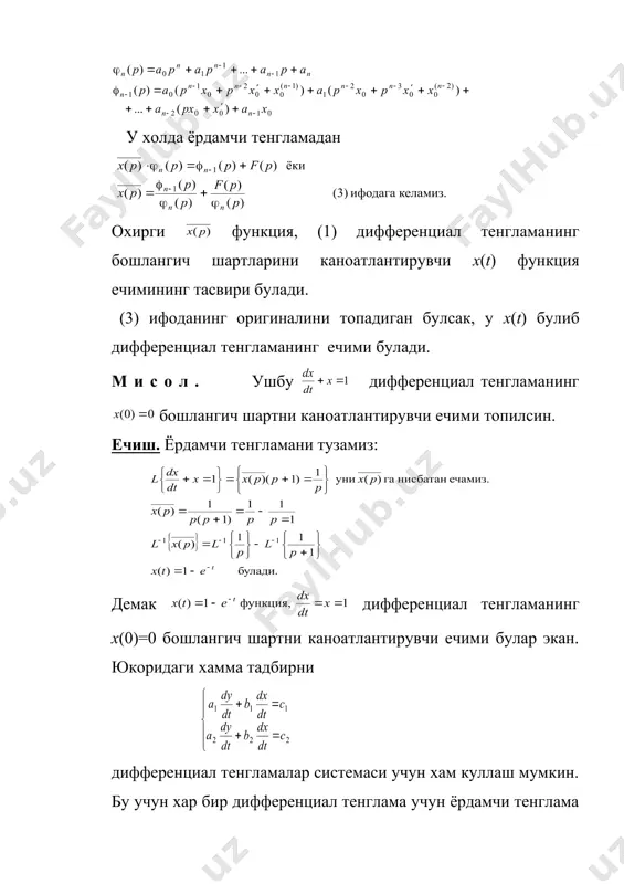 холда ечим юкори тартибли дифференциал тенгламалар системаси хам шунга ухшаш ечилади. _1044265455.unknown _1044336970.unknown _1044339247.unknown _1044340213.unknown _1044341146.unknown _1044352805.unknown _1044353201.unknown _1044340801.unknown _1044339533.unknown _1044339823.unknown _1044338560.unknown _1044336627.unknown _1044336926.unknown _1044336348.unknown _1044092560.unknown _1044093903.unknown _1044094422.unknown _1044092769.unknown _1044090613.unknown _1044091604.unknown _1044087851.unknown