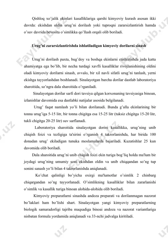aniqlanadi. ko’chat qalinligi bo’yicha oxirgi ma'lumotlar o’simlik 2 chinbarg chiqargandan so’ng tayyorlanadi. o’simlikning kasalliklar bilan zararlanishi o’simlik va kasallik turiga binoan alohida-alohida olib boriladi. kimyoviy preparatlarni sinashda andoza preparati va dorilanmagan nazorat bo’laklari ham bo’lishi shart. sinalayotgan yangi kimyoviy preparatlarning biologik samaradorligi tajriba maqsadiga binoai andoza va nazorat variantlariga nisbatan formula yordamida aniqlanadi va 33-nchi jadvalga kiritiladi. yil yakunida hosildorlik har bir tajriba bo’laklarida alohida hisoblanadi. katta maydondagi tajribalar yakuniga ko’ra tajriba o’tkazilgan xo’jalikdan tasdiqlovchi xujjat olinadi va hisobot bilan birgalikda kimyo komissiyasiga topshiriladi. sinalayotgan yangi kimyoviy preparatlarning biologik samaradorligi tajriba maqsadiga binoan andoza va nazorat variantlariga nisbatan formula yordamida aniqlanadi va 26-nchi jadvalga kiritiladi. yil yakunida hosildorlik har bir tajriba bo’laklarida alohida hisoblanadi. katta maydondagi tajribalar yakuniga ko’ra tajriba o’tkazilgan xo’jalikdan tasdiqlovchi xujjat olinadi va hisobot bilan birgalikda kimyo komissiyasiga topshiriladi. jadval .......................................kasalliklarga...................................(ekin turi) (preparat nomi) biologik samaradorligi variantlar preparatning sarf me'yori t/l/kg unib chiqish tezligi % unib chiqish …