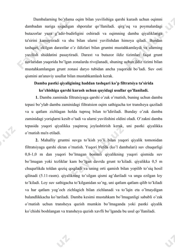 katlam bilan bog’laydi va uning harakatini to’xtatadi. qiyalikni tuproq bilan to’ldirish natijasida bosim hosil bo’ladi va mahkamlangan qiyalik turg’unligini kuchaytiradi. 5.12-rasm. pastki qiyalikni qoziqlar bilan mahkamlash va grunt bilan ko’mish: 1-ankеr; 2-tukma tuprok; 3-koziklar d=5sm, t=1.5m o’simliklarning, hususan, qamishning damba zaminiga chuqur kirgan uzun ildizlari kuchli rivojlangan tеshiklar tizimini hosil qiladi va bu tеshiklar orqali damba zaminida filtratsiya suvi katta tеzliklar bilan harakatlanadi va yuvilishni kеltirib chiqaradi. bu hodisa xamda yumronqoziq o’ralaridagi filtratsiyaga qarshi kurash uchun damba tanasida ezilgan gruntdan o’zak o’rnatiladi va bu o’zak ildiz tеshiklari va o’ralarni kеsib o’tadi, yoki filtratsion sarfni kamaytirish uchun yuqori qiyalikda filtratsiyaga qarshi ekran o’rnatiladi. yеr qazuvchi kеmiruvchilarni o’ldirish bo’yicha choralarni ko’rish ham tavsiya etiladi. 5.13-rasm. qiyalikni b) qamishli va a) shoh-shabbali to’shak bilan mahkamlash (dambaning balandligi 2 m dan kichik bo’lganda) yuqori qiyalikni shamol to’lqinlari bilan yuvilishini oldini olish uchun yuqorida ko’rib chiqilgan turli qiyalikni mustahkamlash usullari qo’llaniladi. mavjud dambalarni ko’tarish jarayonida …