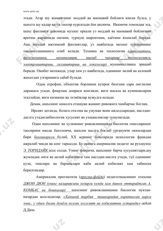 ологик белгиларнинг такрорланишини тушунмок керак. хар бир бола ота-онасидан мерос сифатида биологик куринишларга ( тананинг тузилиши ва унинг мутаносиблиги, сочларининг, кузининг, терисининг ранги, буйи-басти ва бошкалар) эга булиб дунёга келади. булар жисмоний хусусиятлардир. шунинг учун олий нерв фаолиятининг куринишлари ( холерик, сангвиник, меланхолик, флегматик) хам тугма утади, бу эса физиологик хусусиятлардир. физиология ва рухшунослик фанининг курсатишича, инсон боласи тайёр кобилият билан эмас, балки бирон кобилиятнинг руёбга чикиши ва ривожлиниши манбаи- лаёкат билан тугилади.лаёкат уз холича ривожлана олмайди, у гуё «мудрок» холатда булиб, унинг уйгониши-ривожланиши учун кулай мухит керак. мухит деганда, кишига таoсир этадиган ташки вокеаларнинг йигиндисини тушунамиз. бунга табиий мухит (географик), ижтимлий мухит, оила мухити ( микромухит) ва бошкалар киради ва улар болаларнинг ривожланишига алохида таoсир этади. агар бола уз тугма лаёкатига мос равишда усиб, зарур фаолият билан шугулланса, лаёкат эрта куриниб, ривожланиши, аксинча, бундай мухит булмаса, йук булиши ёки «мудрок»лигича колиб кетиши мумкин. бола тугилиши билан ижтимоий хаёт шароитлари, …