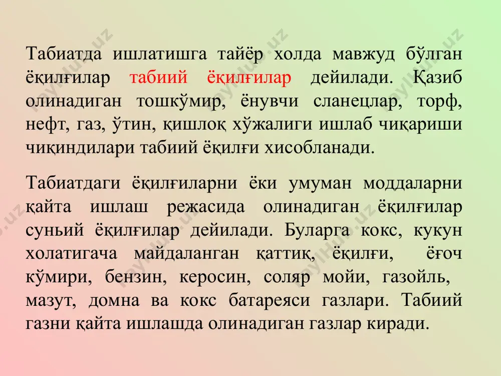 атиладиган атмосфера хавосининг миқдорига боғлиқ. ҳавонинг кўп ёки камлигигиа қараб кимёвий реакция вақтида турли-туман захарли ва захарсиз кимёвий бирикмалар ҳосил бўлади. масалан, хаво етарли бўлмаганда углерод кислород билан тўла реацияга кириша олмаганлигидан захарли углерод оксиди со ҳосил бўлади. ёқилғидаги олтингугуртнинг реакцияга киришидан эса сульфид ангидирити so2 хосил бўлади. у ёқилғи таркибидаги намликдан вужудга келган сув буғи билан бирикиб сульфат кислотаси h2so3 га айланади. суюқ ёқилғи асосан нефтни 300-3700с қиздиришдан хосил бўлган буғни хар хил фракцияларга ажратиш ва уларни конденсациялаш (суюқлантириш) йўли билан олинади: суюқлантирилган газ 1%, бензин 15% атрофида (суюқлантириш температураси tc=30-1800c), керосин 17% атрофида (tc=120-3150c), соляр мойи 18% атрофида (tc=180-3500c) ва мазут 45% (қайнаш температураси (tк=330-3500c) хамда қолдиқ масса 4% атрофида бўлади. мазутни юқори босим остида юқори температурагача қиздириш йўли билан ундаги оғир молекулаларнинг парчаланиши натижасида енгил суюқ махсулотлар олинади. мазут 84-86% гача углерод (ёқишга яроқли) ва 10-12% водородни ташкил қилган бўлиб, у мотор ёқилғиси ёки қозон қурилмаси ёқилғиси …