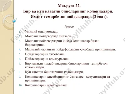 boshlang'ich temirbeton kolonnalari va poydevorlar — PPTX