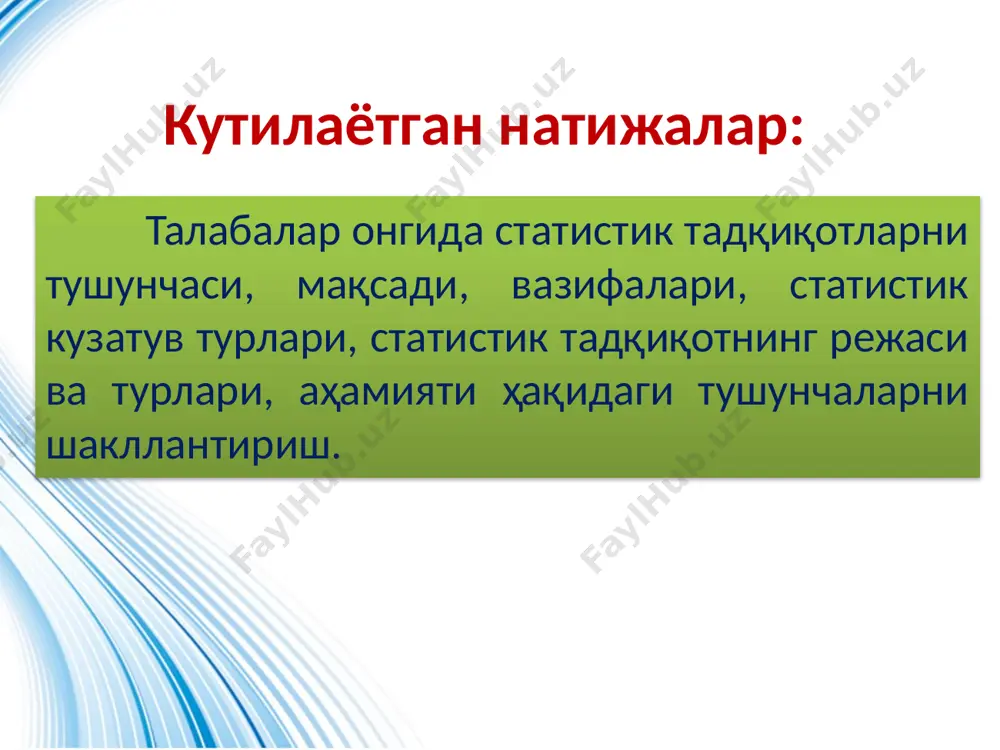 а айтилади. генерал мажмуа тушунчаси нисбий бўлиб, у кузатишнинг мақсадига қараб бир вақтнинг ўзида генерал ёки танлаб олинган мажмуа деб қаралиши мумкин. масалан, агар ер шарида яшовчи ҳамма ревматизмлар билан оғриган беморларни ўрганиладиган бўлса - бу гуруҳ беморлар бош мажмуани ташкил қилади. генерал мажмуани ташкил қилувчи ҳамма кузатув бирликларини таҳлили (анализ) қийинчилик туғдирса, тадқиқотда танлаб олинган мажмуадан фойдаланилади. танлаб олинган мажмуа генерал мажмуани бир қисми бўлиб у махсус йўллар орқали танлаб олинади. танлаб олинган мажмуанинг таҳлил натижалари асосида генерал мажмуа ҳақида тўлиқ маълумот олиш мумкин. агар ревматизм касаллигини урганишда бутун ер шари бизга генерал мажмуа булса, кайсидир бир мамлакат, республика ёки шахар бизга танлаб олинган мажмуа булади. танлаб олинган мажмуанинг ўхшашлиги (репрезентативлиги) танлаб олинган мажмуани энг муҳим томонларидан бири унинг ренрезентативлиги, яъни у генерал мажмуанинг вакили хисобланиб ундаги хамма асосий белгиларни ўзида номоён қила олиш керак. танлаб олинган мажмуа репрезентатив бўлиши учун қуйидаги асосий талабларга жавоб бериши керак: сифат репрезентативлик …