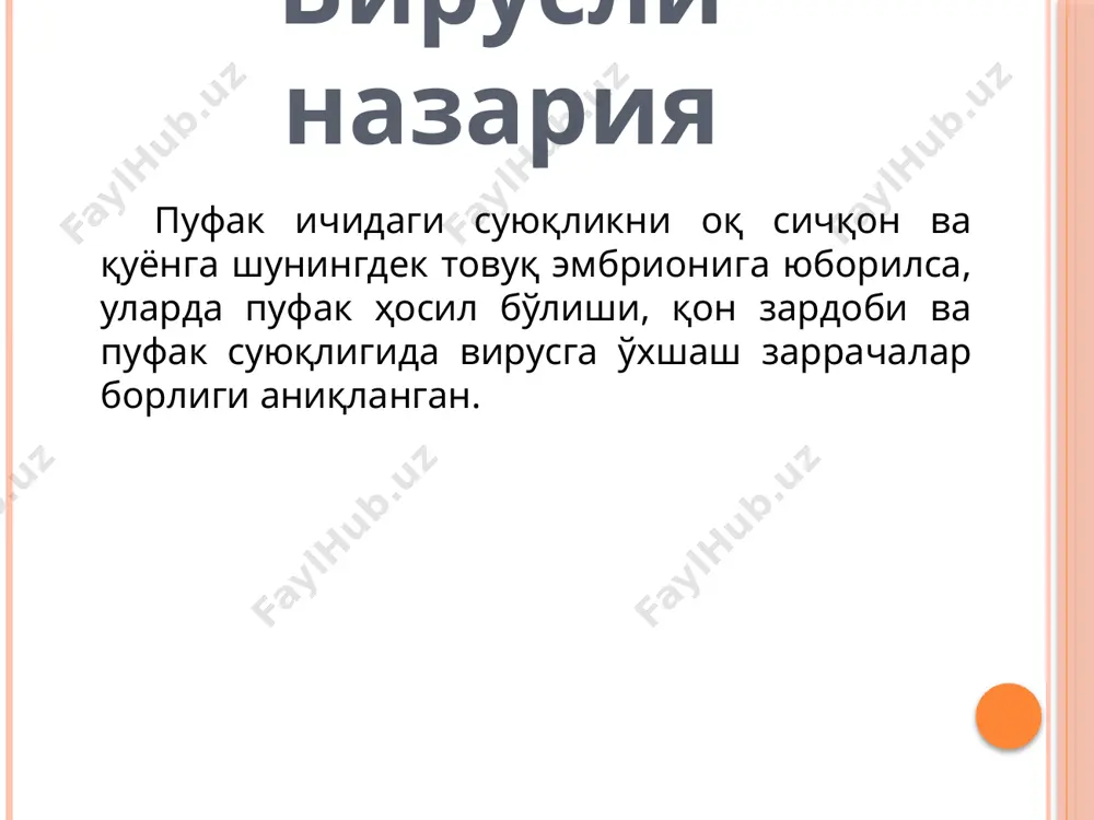 тқалоқ ҳосил қилади. қатқалоқ остида патологик жараён давом этиб янги қатқалоқлар қавати пайдо бўлади, оқибатда пуфаклар усти қат-қат жойлашган қатқалоқлар билан қопланади. пуфак суртмаларида акантолитик хужайралар аниқланади. беморнинг умумий аҳволи ёмонлашиб тана ҳарорати кўтарилади, иккиламчи инфекция қўшилиб, кахексия ривожланади. патологик жараён эритродермия кўринишида тарқалишига мойил бўлиб, юз соҳаси бошнинг сочли қисми, тирноқларнинг зарарланиши ҳам кузатилади. никольский белгиси кескин мусбат бўлади. шиллиқ қаватлар деярли зарарланмайди. беморларда оғриқ, ачишиш ва қичишиш кузатилади, гистопатология акантолиз кучли ривожланган, эпидермис ичи пуфакчалари донадор ёки мугуз қават остида жойлашади. эски ўчоқларда дегенератив ўзгаришлар ётади. иккиламчи эритродермия иккиламчи эритродермия экзема, псориаз касалликлари асорати сифатида юзага келиб, терида инфильтрация кучли ифодаланган бўлади. рецидивланувчи пуфаклар бўлмайди, никольский симптоми манфий, акантолитик хужайралар йўқ. лайелл синдроми ўткир бошланиб яшин тезлигида кечади. беморнинг умумий аҳволи ёмонлашади (юқори ҳарорат, қалтираш, коматоз шок ҳолати ). анамнезда дори препаратлари қўлланилганлиги аниқланади. лайелл синдроми ii-iii даражали куйишни эслатади. себореяли (эритематоз) пемфигус сенир –ашер синдроми себореяли пемфигус …