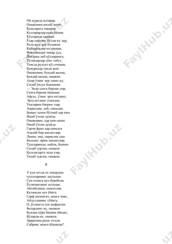 а. юрагимни очиб гапирсам, кам-кам бўлар менда бундай ҳол. шодмон юрсам, менинг ёдимга сен тушмайсан ростдан, онажон. ногаҳоний бундай ҳолда-чи, шундай кўргим келади сени. айтсам сенга бор гапларимни орзуларим, ҳасратларимни йиғлаб, кулиб айтгим келар, ҳа, одамларнинг қадру қимматин, англамаймиз бирга бўлганда, аммо ногоҳ узоққа тушсак, ё танҳолик ҳасратин чексак, баъзан шундоғ, одам зотининг тирноғига зор бўламиз, ҳа! тушунмайман бул ҳақиқатни, сен-ку ахир онасан, она... она, ранжимагил хатимдан, мен ростини ёздим, шод дамим сен тушмайсан асло эсимга. аммо умр ўзи, биламан, солар сени ёдимга бот-бот, яъни, бошимизни доим ҳам она бўлиб силамас ҳаёт. она деган ном... дейдилар, қаҳрли баҳодирлар ҳам жангларда жон берар чоғи мардона, беҳад азобларга чидаб сўнгги дам, битта сўз дермишлар шивирлаб: она. улуғ бир донишманд оламни шарҳлаб, ахийри танибди туққан элини. забон бахш этганга эҳтиром сақлаб, она, деб атабди илк бор тилини. дунё шоирлари ватан шаънига сифат ахтармишлар қатор ва қатор. ниҳоят, келмишлар битта маънига: она ватан дея …