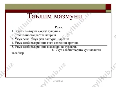 ta'lim mazmuni — ZIP